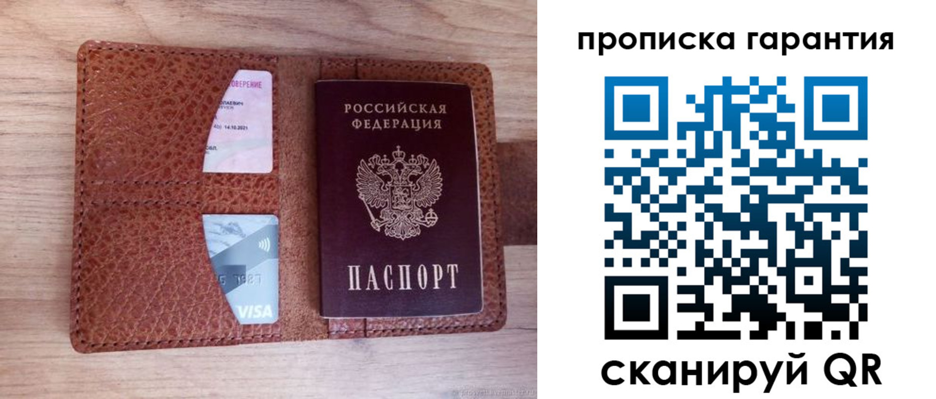 временная регистрация адрес в Арзамасе