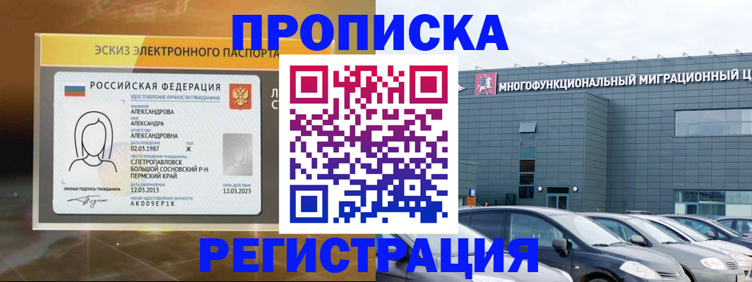 прописка гарантия в Арзамасе