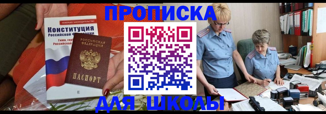 временная регистрация законно в Арзамасе