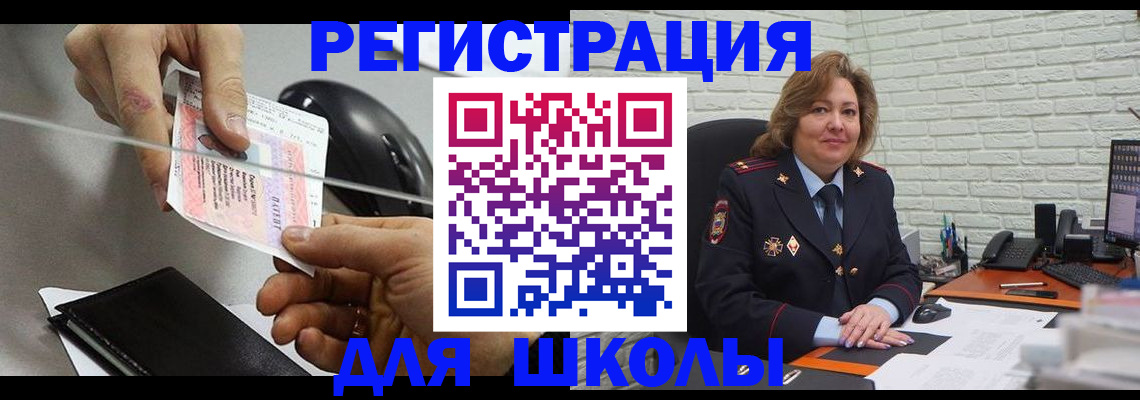 прописка для работы в Арзамасе