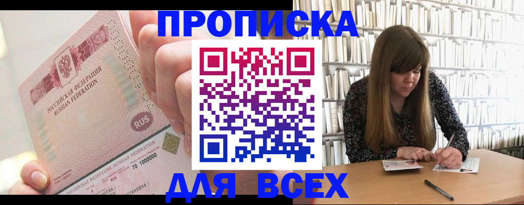 временная регистрация недорого в Арзамасе