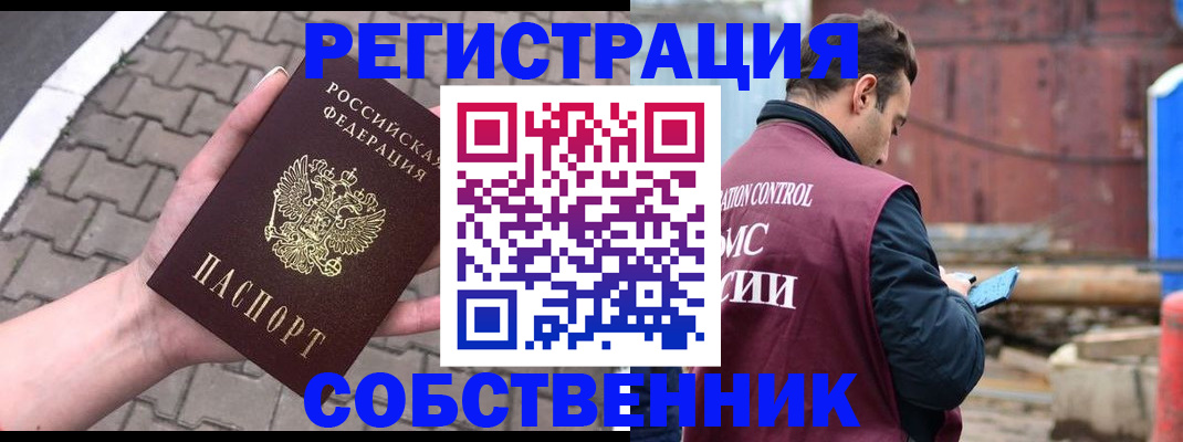 прописка для школы в Арзамасе