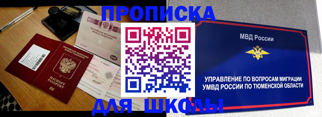 временная регистрация недорого в Арзамасе