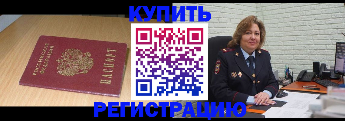временная регистрация в квартире в Арзамасе