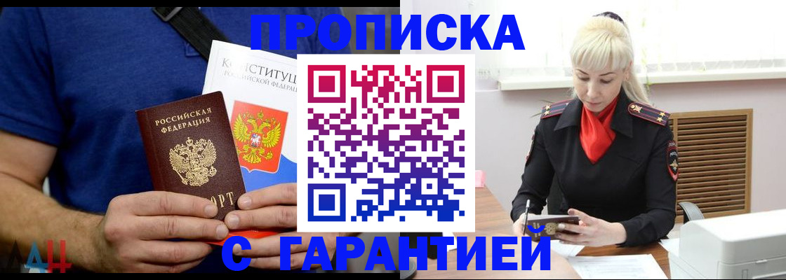 прописка регистрация в Арзамасе