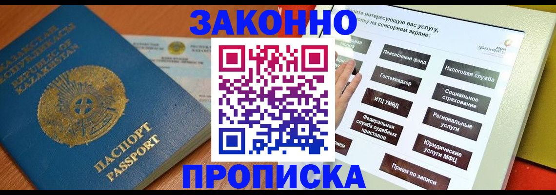 прописка для кредита в Арзамасе