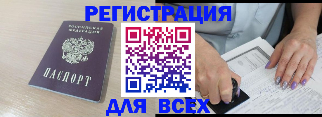 прописка паспорт в Арзамасе