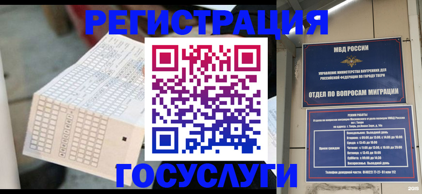 прописка гарантия в Арзамасе