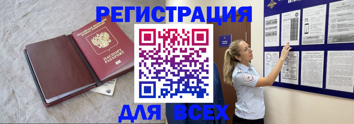 прописка законно в Арзамасе