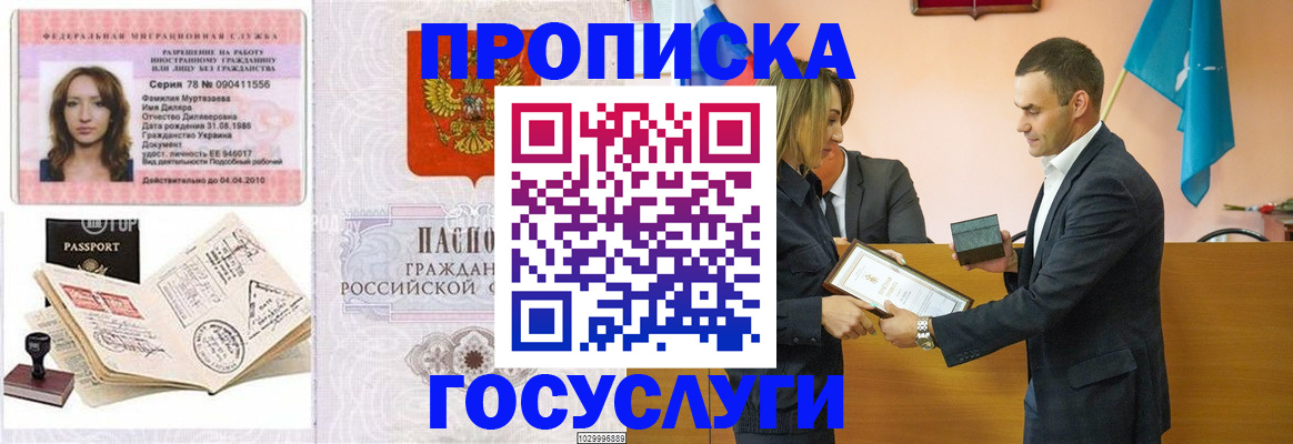прописка в квартире в Арзамасе