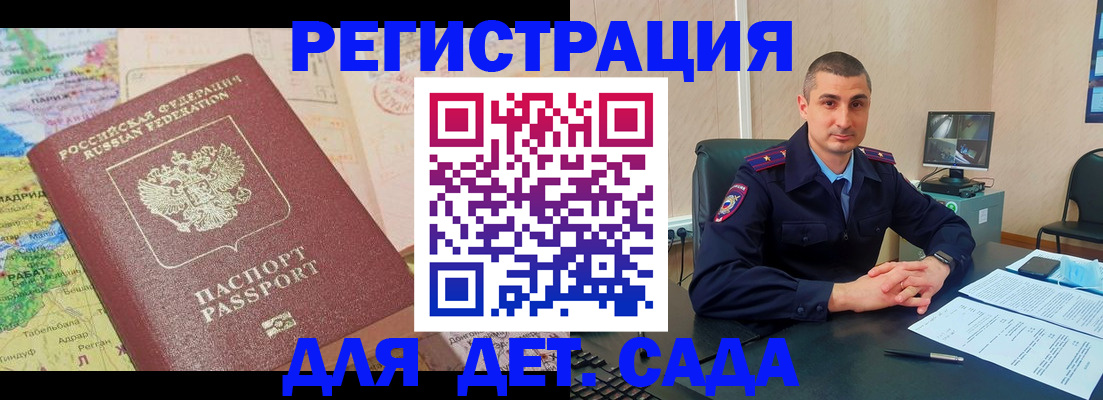 прописка для военкомата в Арзамасе