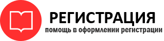 прописка в Арзамасе id334423